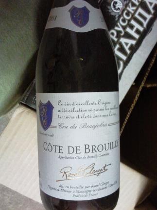 Côte de Brouilly